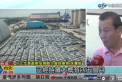 台美關稅未定！台北港停滿3萬輛新車　車商降價求售