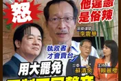 民間特偵組/深綠律師李震華批賴清德搞大罷免壓制多元聲音！為撕裂添油加火！沒Guts！