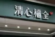 清心福全宣布7/26起漲價　部分品項貴5元