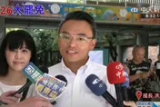 國民黨立委罷免案31比0完封　洪孟楷：仇恨戰勝不了愛與幽默