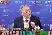影/烏戰略要地紅軍城快失守？帥化民：俄烏戰進入「收官階段」