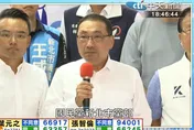 率新北6藍委鞠躬謝票！侯友宜「重磅喊話」