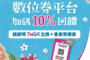 客家幣登場！首度加入數位券行列