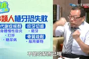 10年成功率不到50%！　名醫揭「植牙」悲劇：別輕易拔牙