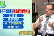 天天刷牙也蛀牙！　牙醫曝「口呼吸＋逆吞嚥」是元凶