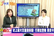 與錢同行/史上最大交屋潮　首購族貸款壓力大！新青安爆卡關