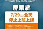 豪雨達標準！屏東縣宣布明停班停課
