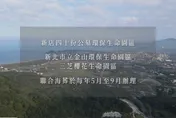 影/新北市推動綠色殯葬　打造環保生命終章