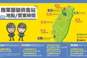陸軍服裝供售站決標金超出預算　張競：全聯沒有儘速釋疑