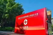 陸第三家汽車央企！長安汽車集團成立　目標新能源與海外市場