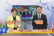 琴謙天下事/美商務部「攪屎棍」退場 賴清德被川普狠心拒絕