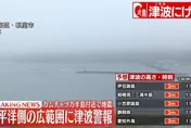 影/俄國堪察加半島規模8.8地震！海嘯畫面曝　美、日發警報