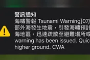 俄羅斯8.8強震！氣象署發海嘯警報：下午影響北部、西南沿海地區