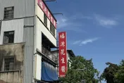 新竹「福源花生醬」勒令停產　業者：有疑慮可退換貨