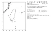 俄羅斯8.8強震！蘭嶼海嘯12公分全國最高　氣象署解除警報