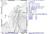 花蓮縣秀林鄉6:21發生規模3.4地震　最大震度3級