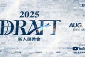 TPBL/新人選秀會8/11登場！攻城獅得到狀元籤