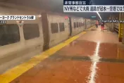 美東暴雨釀洪災！150毫米降雨淹沒街道　已進入緊急狀態
