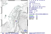 地牛翻身！台東卑南07:10規模3.4地震　最大震度3級