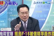 影/川普喊8/8俄烏停戰期限？蔡正元：沒派兵哪有資格喊