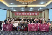 世新大學全球校友會突破20個　同步舉行上海MBA開學典禮