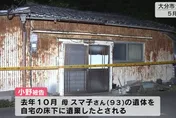 日中年啃老男將「母遺體藏家中地板」　只為繼續「領年金」