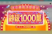 史上最狂刮刮樂來了！中獎率近5成　3組千萬頭獎等你拿