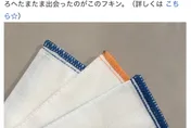 台灣傳統抹布在日本爆紅！　網：我家也是這種