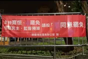 罷團把「不」同意罷免噴掉　顏寬恒提告：部分嫌犯落網