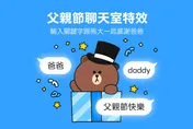 LINE重要公告！「父親節」聊天室特效曝