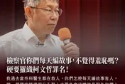 柯文哲怒吼「告訴賴清德，我絕對不會投降！」　陳佩琪哭倒法庭