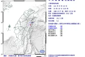 花蓮壽豐鄉14：10爆規模4.2地震　最大震度2級