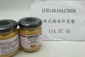 「英式辣味芥末醬」二氧化硫超標2.6倍！聯馥食品進口遭攔查