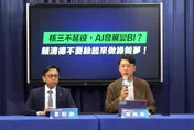 國民黨諷：核三不延役？　籲賴清德不要躲起來做綠能夢