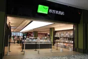 小豪出任務/實體書香混搭數位魅力　開箱博客來首家實體店