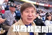 胡瓜赴日看球賽竟被當間諜？　昔「穿應援服誤入敵營」遭驅趕