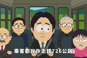 藍版「南方四賤客」超越大支觀看數　2天創16年紀錄引熱議