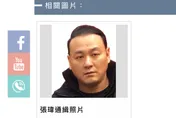 「白狼之子」張瑋逃亡通緝中　妻子無罪逆轉改判1年7月