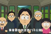 影/藍版《南方四賤客》破25萬觀看！學者6大亮點解析：確實有哏