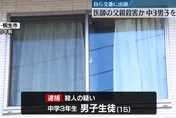 日國中生「菜刀弒醫師爸」隔日自首　警：死者頸腹部中數十刀