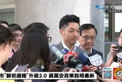 義交大隊領爆人事爭議　蔣萬安：已請警察局深入了解