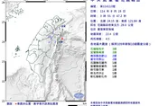 地牛一早翻身！　03:55台灣東部海域規模4.5極淺層地震