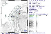 台灣東部海域9:26發生規模4.9地震　最大震度4級