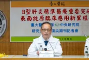 追蹤20年！台大揭B肝治療新指標　2類患者需警覺