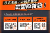 反核圖卡挨轟「降智造謠」　日本能源記者也看不下去出手打臉