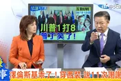 琴謙天下事/澤倫斯基穿西裝狂謝11次白忙! 歐洲八傻苦等40分鐘遭普丁羞辱!