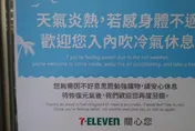 台灣熱爆！超商外貼「神公告」　外國人看了狂讚：太貼心了