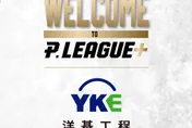鋼鐵人剛退出！洋基工程正式加盟PLG　新球季照樣4隊開打