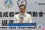 出席成都世運團餐會　卓榮泰：明年體育預算創歷史新高
