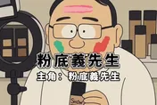 「萊爾校長」引共鳴　網二創饒舌歌〈粉底義先生〉揶揄王義川被讚翻